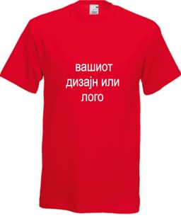 Маица памучна унисекс